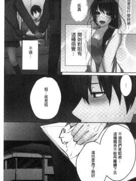 [風的工房][煌乃あや] 姉ちゃん（泥酔中）と､気持ちイイこと 2 和姊姊(爛醉中)來、一起做舒服的事2_138