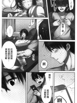 [風的工房][煌乃あや] 姉ちゃん（泥酔中）と､気持ちイイこと 2 和姊姊(爛醉中)來、一起做舒服的事2_140