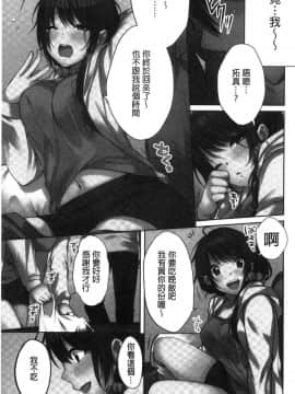 [風的工房][煌乃あや] 姉ちゃん（泥酔中）と､気持ちイイこと 2 和姊姊(爛醉中)來、一起做舒服的事2_142