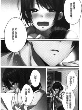 [風的工房][煌乃あや] 姉ちゃん（泥酔中）と､気持ちイイこと 2 和姊姊(爛醉中)來、一起做舒服的事2_144