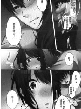 [風的工房][煌乃あや] 姉ちゃん（泥酔中）と､気持ちイイこと 2 和姊姊(爛醉中)來、一起做舒服的事2_146