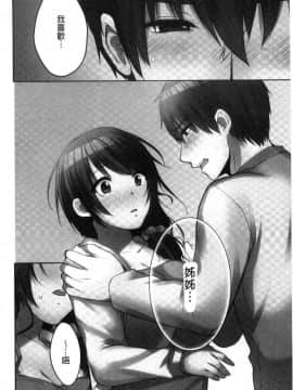 [風的工房][煌乃あや] 姉ちゃん（泥酔中）と､気持ちイイこと 2 和姊姊(爛醉中)來、一起做舒服的事2_147