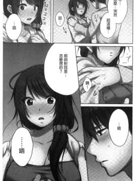 [風的工房][煌乃あや] 姉ちゃん（泥酔中）と､気持ちイイこと 2 和姊姊(爛醉中)來、一起做舒服的事2_148