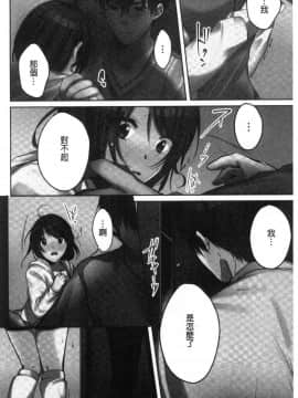 [風的工房][煌乃あや] 姉ちゃん（泥酔中）と､気持ちイイこと 2 和姊姊(爛醉中)來、一起做舒服的事2_149