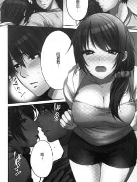 [風的工房][煌乃あや] 姉ちゃん（泥酔中）と､気持ちイイこと 2 和姊姊(爛醉中)來、一起做舒服的事2_151