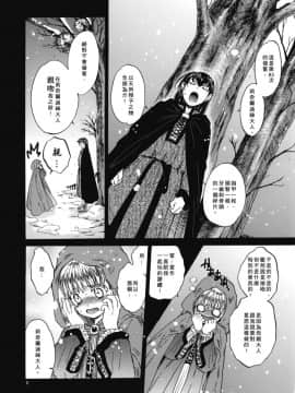 [床子屋 (HEIZO、鬼頭えん)] Saint Foire Festival 4 Richildis [翻譯蒟蒻] [DL版]_006