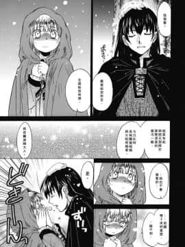 [床子屋 (HEIZO、鬼頭えん)] Saint Foire Festival 4 Richildis [翻譯蒟蒻] [DL版]_007