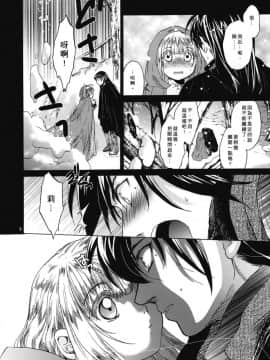 [床子屋 (HEIZO、鬼頭えん)] Saint Foire Festival 4 Richildis [翻譯蒟蒻] [DL版]_008