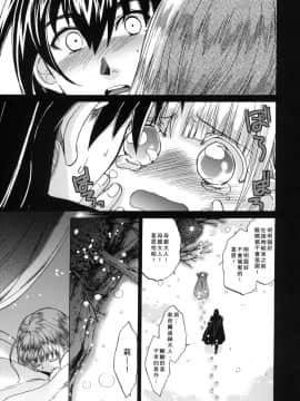 [床子屋 (HEIZO、鬼頭えん)] Saint Foire Festival 4 Richildis [翻譯蒟蒻] [DL版]_009