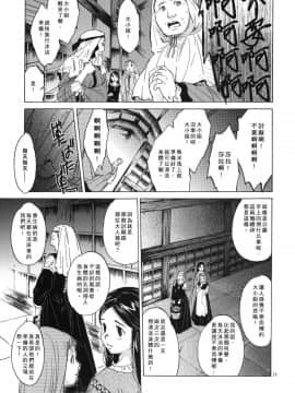 [床子屋 (HEIZO、鬼頭えん)] Saint Foire Festival 4 Richildis [翻譯蒟蒻] [DL版]_011