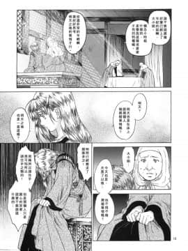 [床子屋 (HEIZO、鬼頭えん)] Saint Foire Festival 4 Richildis [翻譯蒟蒻] [DL版]_013