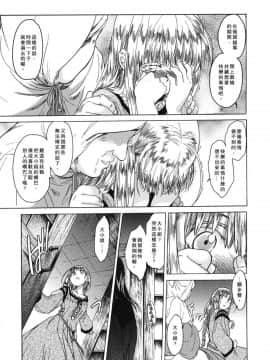 [床子屋 (HEIZO、鬼頭えん)] Saint Foire Festival 4 Richildis [翻譯蒟蒻] [DL版]_015