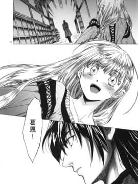 [床子屋 (HEIZO、鬼頭えん)] Saint Foire Festival 4 Richildis [翻譯蒟蒻] [DL版]_016