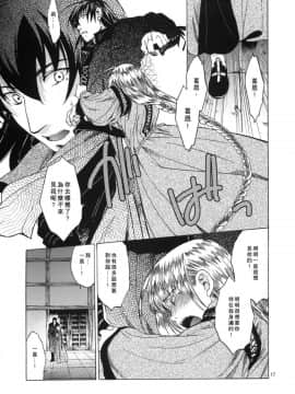 [床子屋 (HEIZO、鬼頭えん)] Saint Foire Festival 4 Richildis [翻譯蒟蒻] [DL版]_017