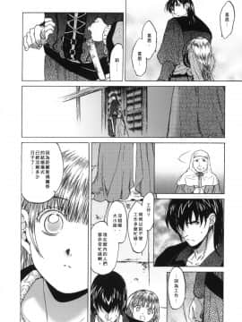 [床子屋 (HEIZO、鬼頭えん)] Saint Foire Festival 4 Richildis [翻譯蒟蒻] [DL版]_018