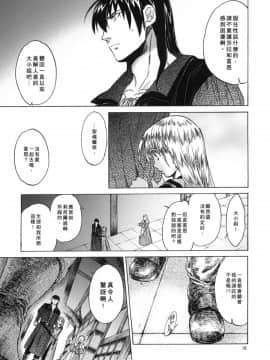 [床子屋 (HEIZO、鬼頭えん)] Saint Foire Festival 4 Richildis [翻譯蒟蒻] [DL版]_019