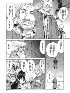 [床子屋 (HEIZO、鬼頭えん)] Saint Foire Festival 4 Richildis [翻譯蒟蒻] [DL版]_020
