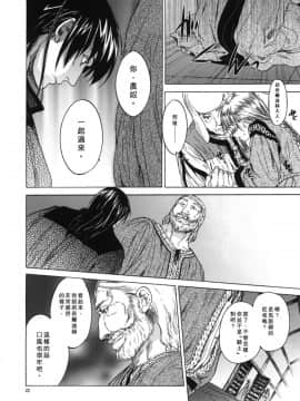 [床子屋 (HEIZO、鬼頭えん)] Saint Foire Festival 4 Richildis [翻譯蒟蒻] [DL版]_022