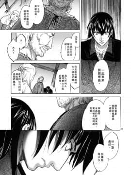 [床子屋 (HEIZO、鬼頭えん)] Saint Foire Festival 4 Richildis [翻譯蒟蒻] [DL版]_023