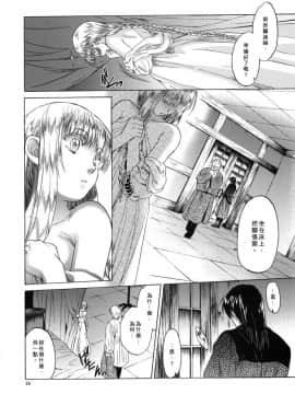 [床子屋 (HEIZO、鬼頭えん)] Saint Foire Festival 4 Richildis [翻譯蒟蒻] [DL版]_024
