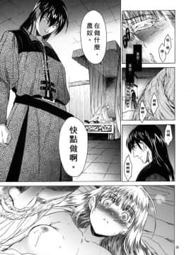 [床子屋 (HEIZO、鬼頭えん)] Saint Foire Festival 4 Richildis [翻譯蒟蒻] [DL版]_029
