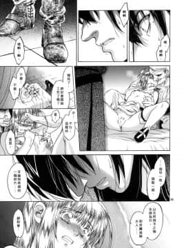 [床子屋 (HEIZO、鬼頭えん)] Saint Foire Festival 4 Richildis [翻譯蒟蒻] [DL版]_035