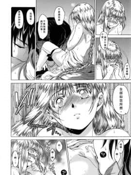 [床子屋 (HEIZO、鬼頭えん)] Saint Foire Festival 4 Richildis [翻譯蒟蒻] [DL版]_036
