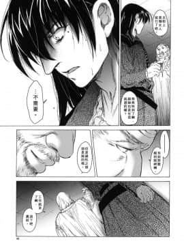 [床子屋 (HEIZO、鬼頭えん)] Saint Foire Festival 4 Richildis [翻譯蒟蒻] [DL版]_048