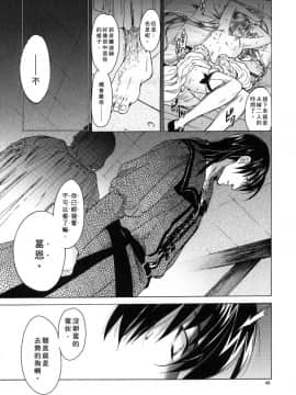 [床子屋 (HEIZO、鬼頭えん)] Saint Foire Festival 4 Richildis [翻譯蒟蒻] [DL版]_049