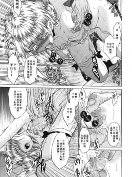 [床子屋 (HEIZO、鬼頭えん)] Saint Foire Festival 4 Richildis [翻譯蒟蒻] [DL版]_055