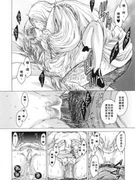 [床子屋 (HEIZO、鬼頭えん)] Saint Foire Festival 4 Richildis [翻譯蒟蒻] [DL版]_068