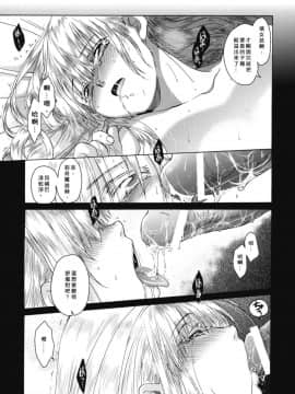 [床子屋 (HEIZO、鬼頭えん)] Saint Foire Festival 4 Richildis [翻譯蒟蒻] [DL版]_069