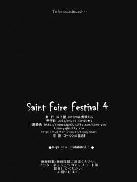 [床子屋 (HEIZO、鬼頭えん)] Saint Foire Festival 4 Richildis [翻譯蒟蒻] [DL版]_070
