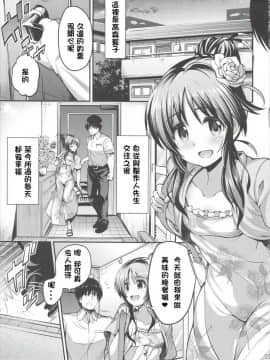 (C90) [listless time (ment)] Watashi no Ookami-san (THE IDOLM@STER CINDERELLA GIRLS)[Chinese][Chinese] 預定考完離散數學就要漢化這本但是在考離散數學之前卻出了哀口限定池的哀口擔當韓籍漢化組]_03_002