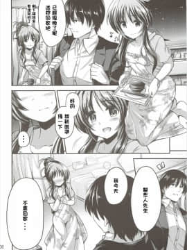 (C90) [listless time (ment)] Watashi no Ookami-san (THE IDOLM@STER CINDERELLA GIRLS)[Chinese][Chinese] 預定考完離散數學就要漢化這本但是在考離散數學之前卻出了哀口限定池的哀口擔當韓籍漢化組]_06_005