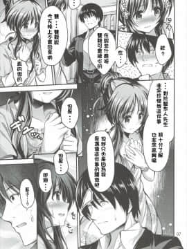 (C90) [listless time (ment)] Watashi no Ookami-san (THE IDOLM@STER CINDERELLA GIRLS)[Chinese][Chinese] 預定考完離散數學就要漢化這本但是在考離散數學之前卻出了哀口限定池的哀口擔當韓籍漢化組]_07_006