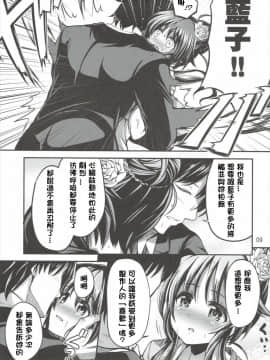 (C90) [listless time (ment)] Watashi no Ookami-san (THE IDOLM@STER CINDERELLA GIRLS)[Chinese][Chinese] 預定考完離散數學就要漢化這本但是在考離散數學之前卻出了哀口限定池的哀口擔當韓籍漢化組]_09_008