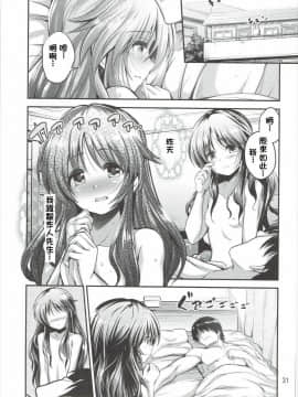 (C90) [listless time (ment)] Watashi no Ookami-san (THE IDOLM@STER CINDERELLA GIRLS)[Chinese][Chinese] 預定考完離散數學就要漢化這本但是在考離散數學之前卻出了哀口限定池的哀口擔當韓籍漢化組]_31_030