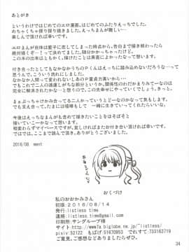 (C90) [listless time (ment)] Watashi no Ookami-san (THE IDOLM@STER CINDERELLA GIRLS)[Chinese][Chinese] 預定考完離散數學就要漢化這本但是在考離散數學之前卻出了哀口限定池的哀口擔當韓籍漢化組]_34_033