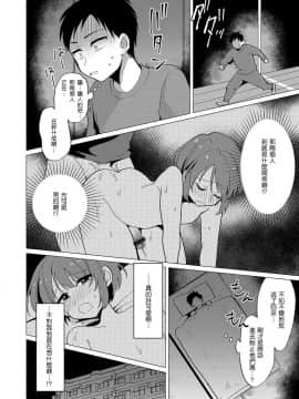 [うらくそ] 扉の向こう (男の娘HELL'S GATE #01) [瑞树汉化组] [DL版]_087