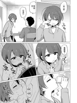 [うらくそ] 扉の向こう (男の娘HELL'S GATE #01) [瑞树汉化组] [DL版]_088
