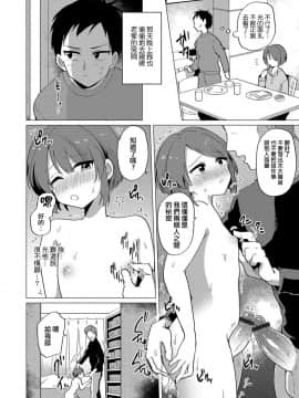 [うらくそ] 扉の向こう (男の娘HELL'S GATE #01) [瑞树汉化组] [DL版]_089