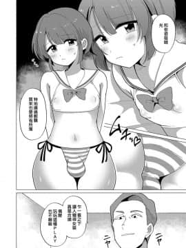 [うらくそ] 扉の向こう (男の娘HELL'S GATE #01) [瑞树汉化组] [DL版]_093