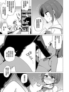 [うらくそ] 扉の向こう (男の娘HELL'S GATE #01) [瑞树汉化组] [DL版]_094