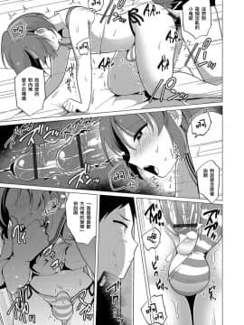 [うらくそ] 扉の向こう (男の娘HELL'S GATE #01) [瑞树汉化组] [DL版]_096