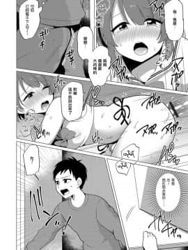 [うらくそ] 扉の向こう (男の娘HELL'S GATE #01) [瑞树汉化组] [DL版]_097