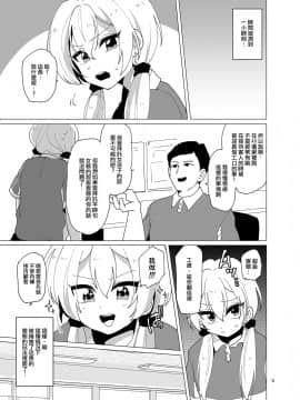 [DryR (うらくそ)] 接客中でも射精が止まらないコンビニバイト女装ギャル [瑞树汉化组] [DL版]_RrjoCgM_DryR_005