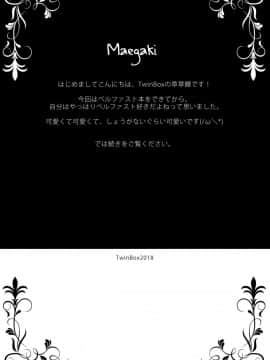 [如月響子汉化组] (サンクリ2018 Summer) [TwinBox (花花捲、草草饅)] 甘えたくなるメイド長 (アズールレーン)_03