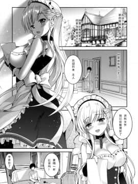 [如月響子汉化组] (サンクリ2018 Summer) [TwinBox (花花捲、草草饅)] 甘えたくなるメイド長 (アズールレーン)_04