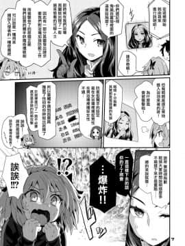[蒟蒻鍋 (magifuro蒟蒻)] とらっぷ・おぶ・あすとるふぉ (FateGrand Order) [瑞树汉化组] [DL版]_EE0007